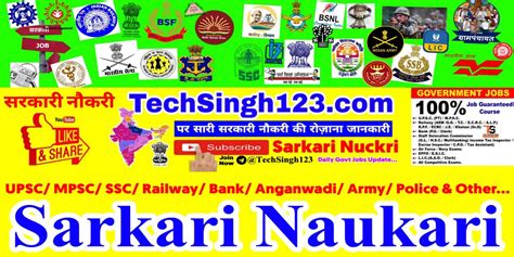 dashmottarsarkari naukari|Sarkari Naukri : सरकारी नौकरी (4 July 2024) Latest Updates.